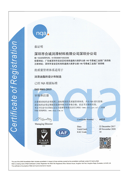 ISO9001：2015